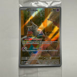 Mimikyu Pokemon Card - Holo Promo #75 SWSH273 Sealed