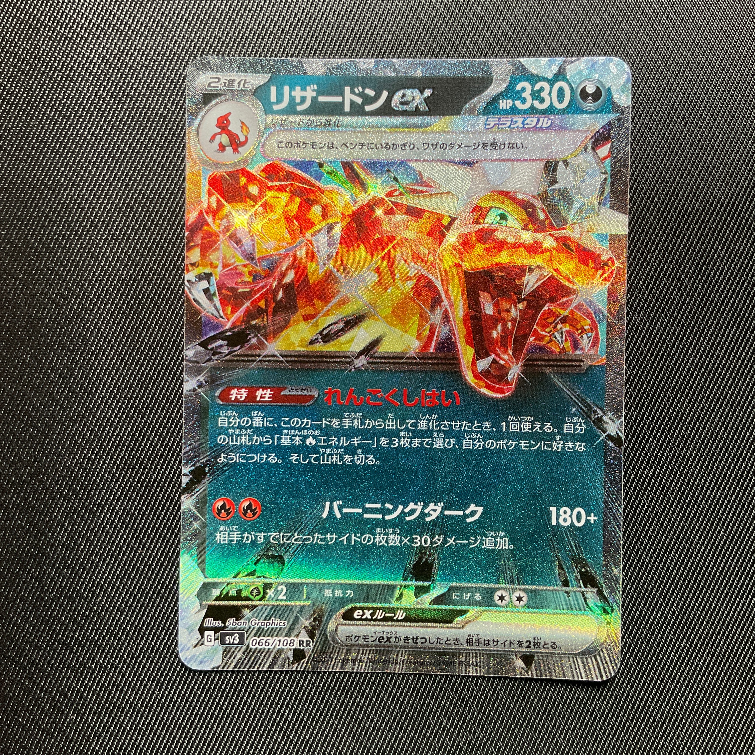 Charizard ex #66 Pokemon Japanese Ruler of the Black Flame Charizard ex #66 Pokemon Japanese Ruler of the Black Flame