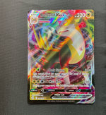Boltund VMAX 104/264 Holo Rare - Fusion Strike Pokemon Card