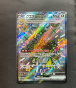 Espathra ex 323/190 sv3a Pokemon Card Japanese Holo