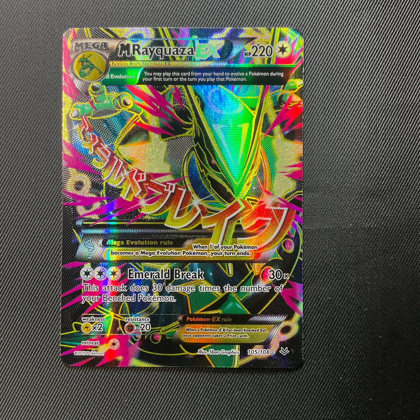 Mega Rayquaza EX 105/108 Holo - Pokemon Roaring Skies