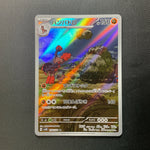 Mudsdale 078/073 Holo Rare - Japanese Pokemon Card
