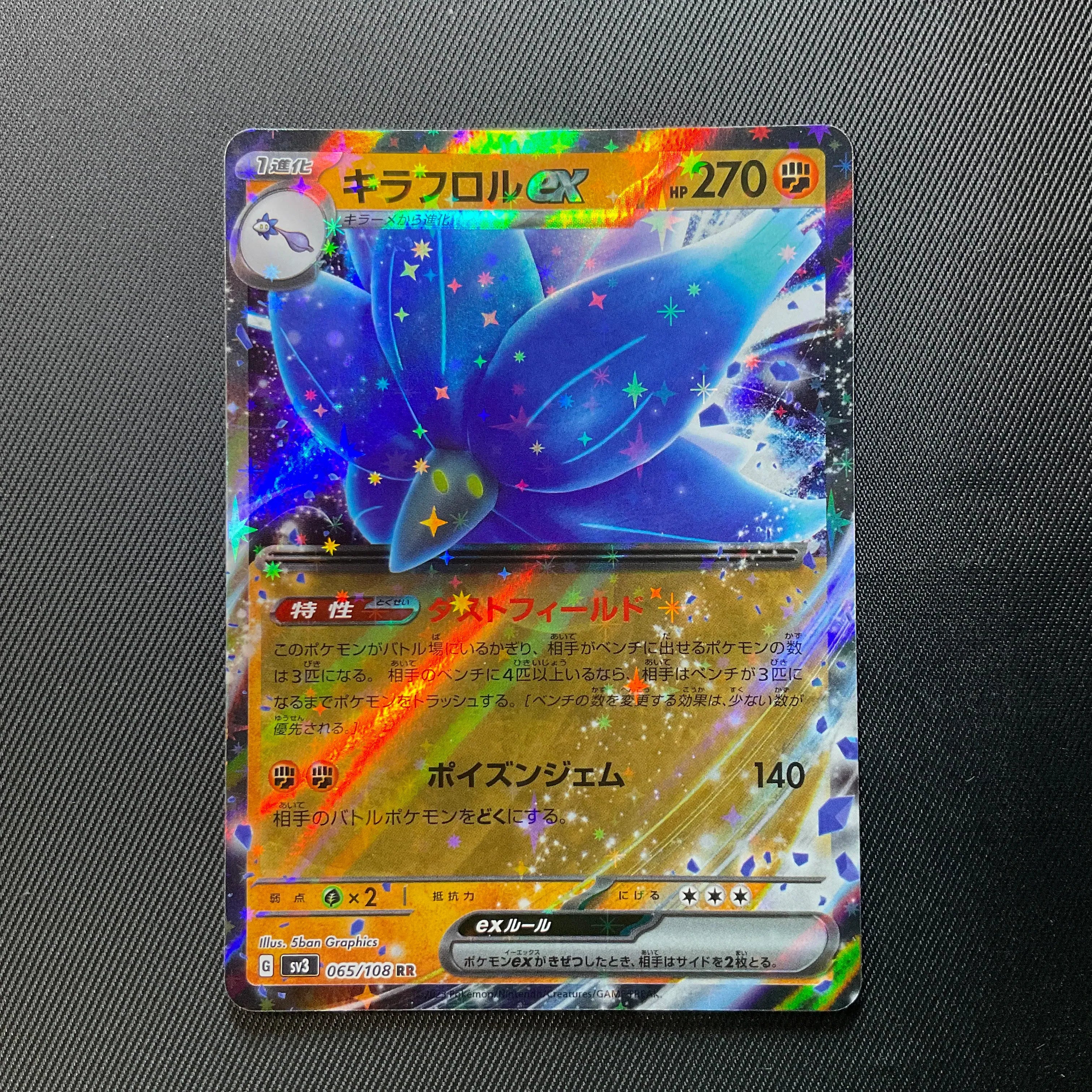 Klefki EX 065/100 Pokemon Card Japanese Holofoil Klefki EX 065/100 Pokemon Card Japanese Holofoil
