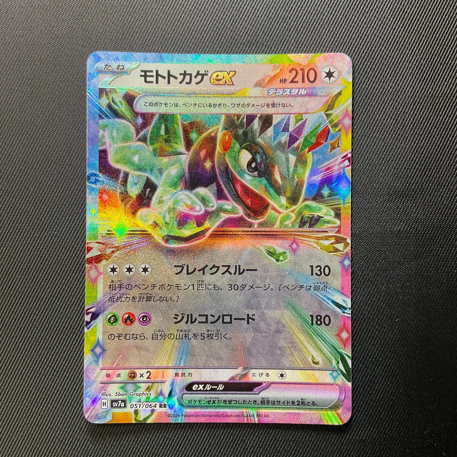 Greninja ex 057/066 SV2a Pokemon Card Japanese