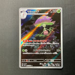 Musharna 062/064 Japanese Pokemon Card - Black White Series