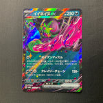 Iono ex 202/165 Pokemon Card Japanese SV3a Ruler of the Black Flame