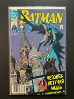 Batman 445 DC Comics March 1990
