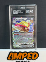 Pidgeot EX 139/190 Shiny Treasure EX Japanese TAG 8.5
