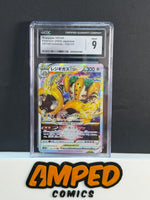 Regigigas VSTAR 125/172 Japanese VSTAR Universe CGC 9