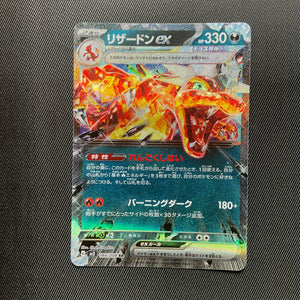 Charizard ex #66 Pokemon Japanese Ruler of the Black Flame