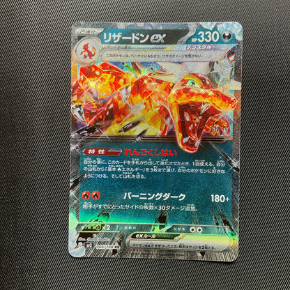 Charizard ex #66 Pokemon Japanese Ruler of the Black Flame