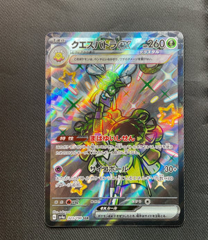 Espathra ex 323/190 sv3a Pokemon Card Japanese Holo