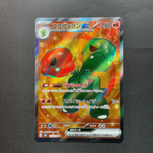 Scovillain EX 120/106 Japanese Pokemon Card