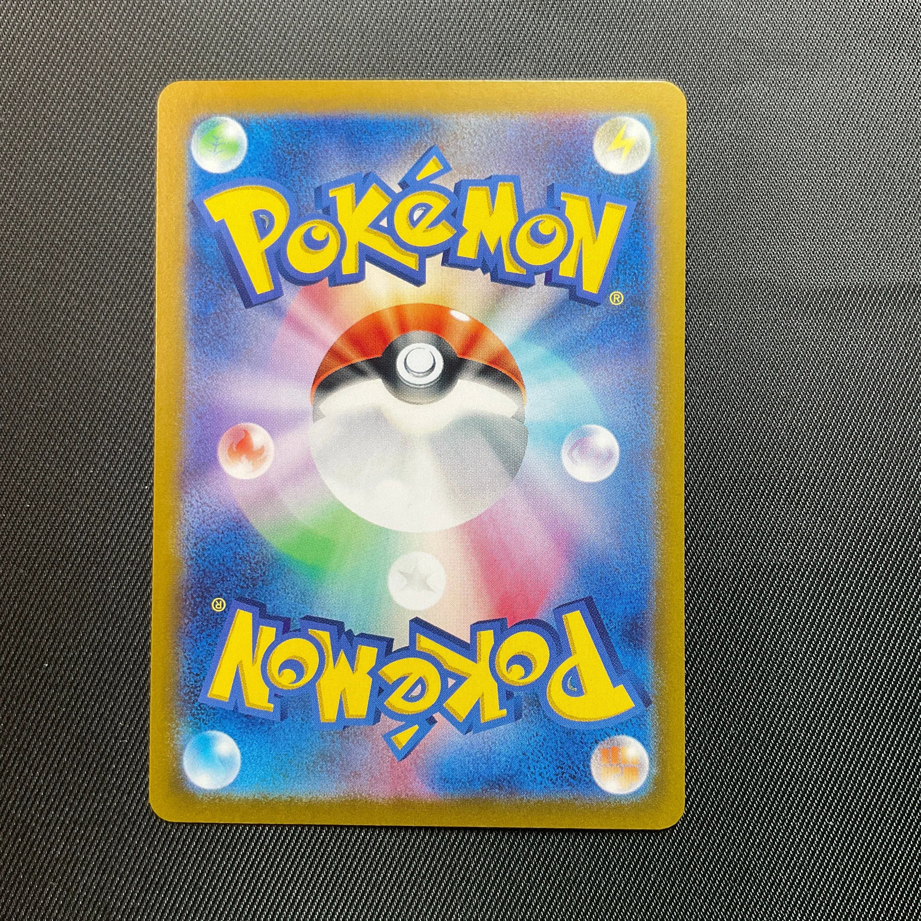 Scovillain EX 120/106 Japanese Pokemon Card Scovillain EX 120/106 Japanese Pokemon Card