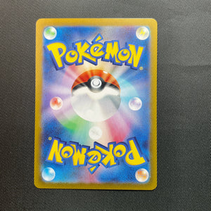 Scovillain EX 120/106 Japanese Pokemon Card