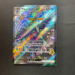 Quaquaval ex 325/190 Japanese Pokemon Card