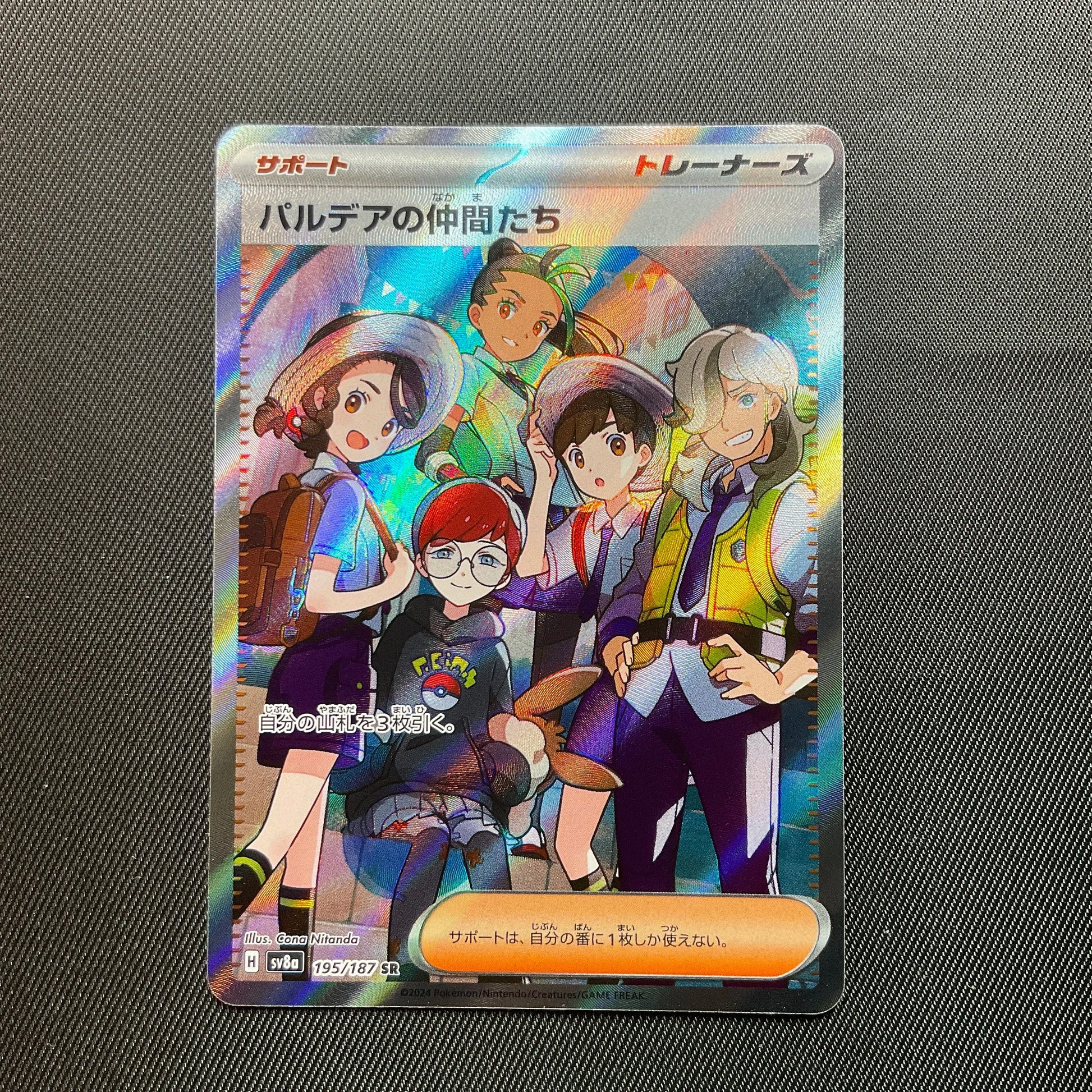 Paldea Friends 195/187 Trainer Card Japanese Pokemon Paldea Friends 195/187 Trainer Card Japanese Pokemon