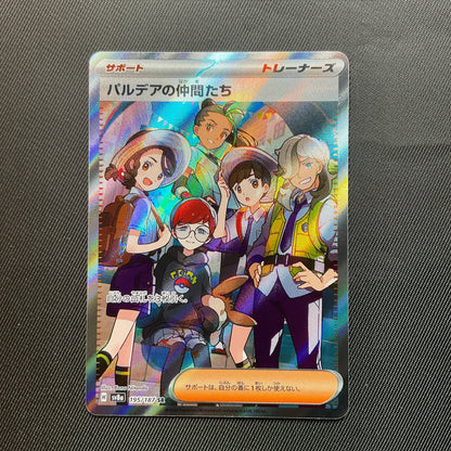Paldea Friends 195/187 Trainer Card Japanese Pokemon