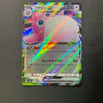 Wigglytuff ex 147/190 Pokemon Card Japanese SV3