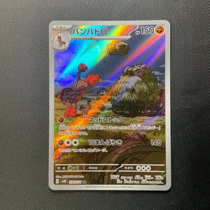 Mudsdale 078/073 Holo Rare - Japanese Pokemon Card