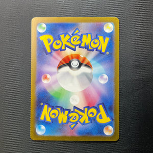 Mudsdale 078/073 Holo Rare - Japanese Pokemon Card