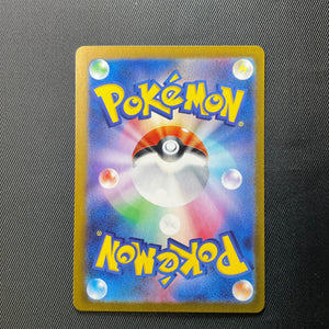 Gouging Fire EX 027/071 Japanese Pokemon Card