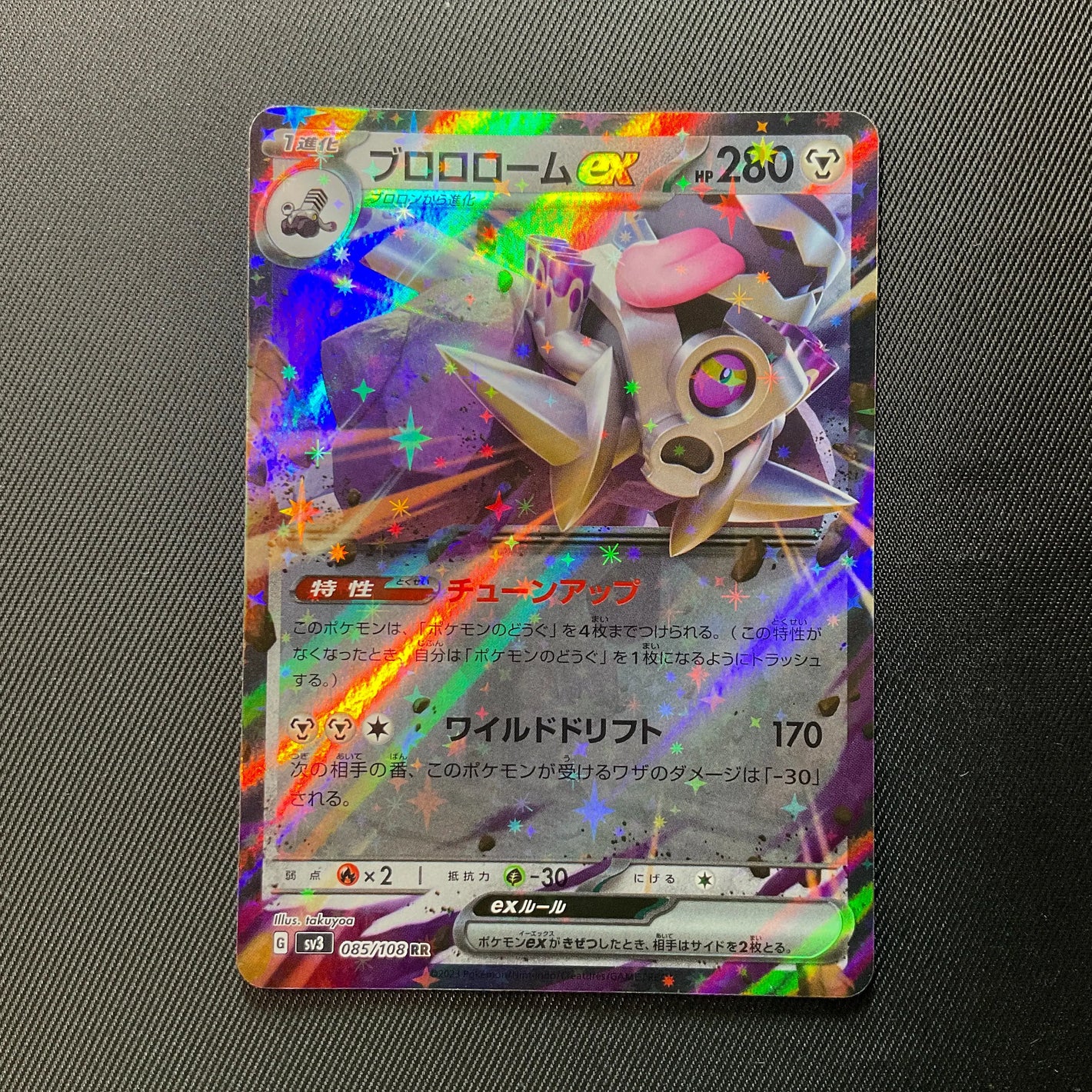 Broloom EX 085/108 Japanese Holofoil Pokemon