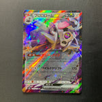 Broloom EX 085/108 Japanese Holofoil Pokemon