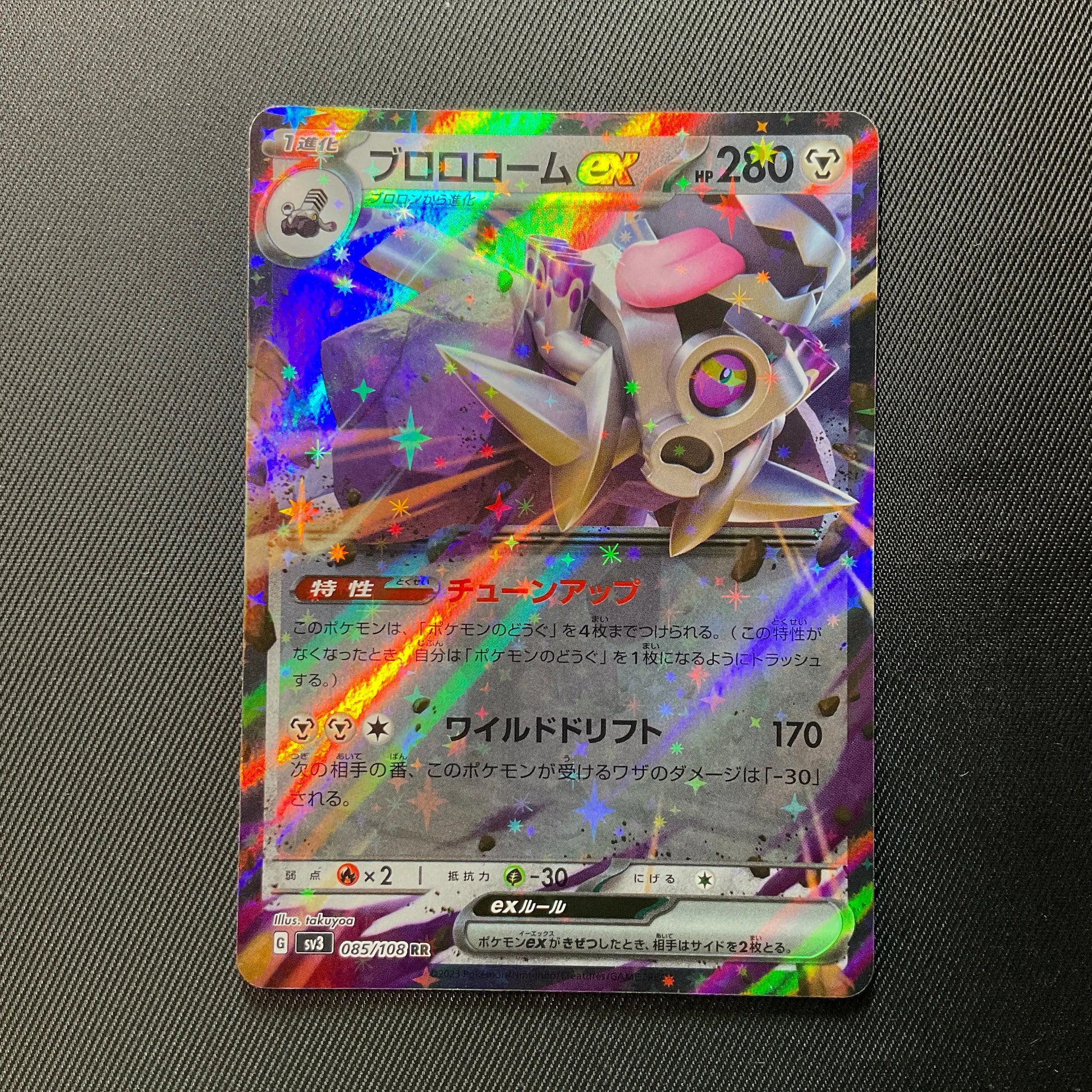 Broloom EX 085/108 Japanese Holofoil Pokemon