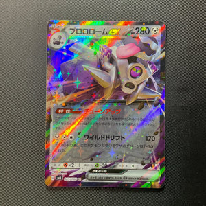 Broloom EX 085/108 Japanese Holofoil Pokemon