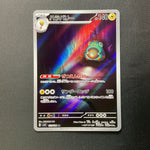 Barbacle 112/108 Holo Rare Japanese Pokemon Card