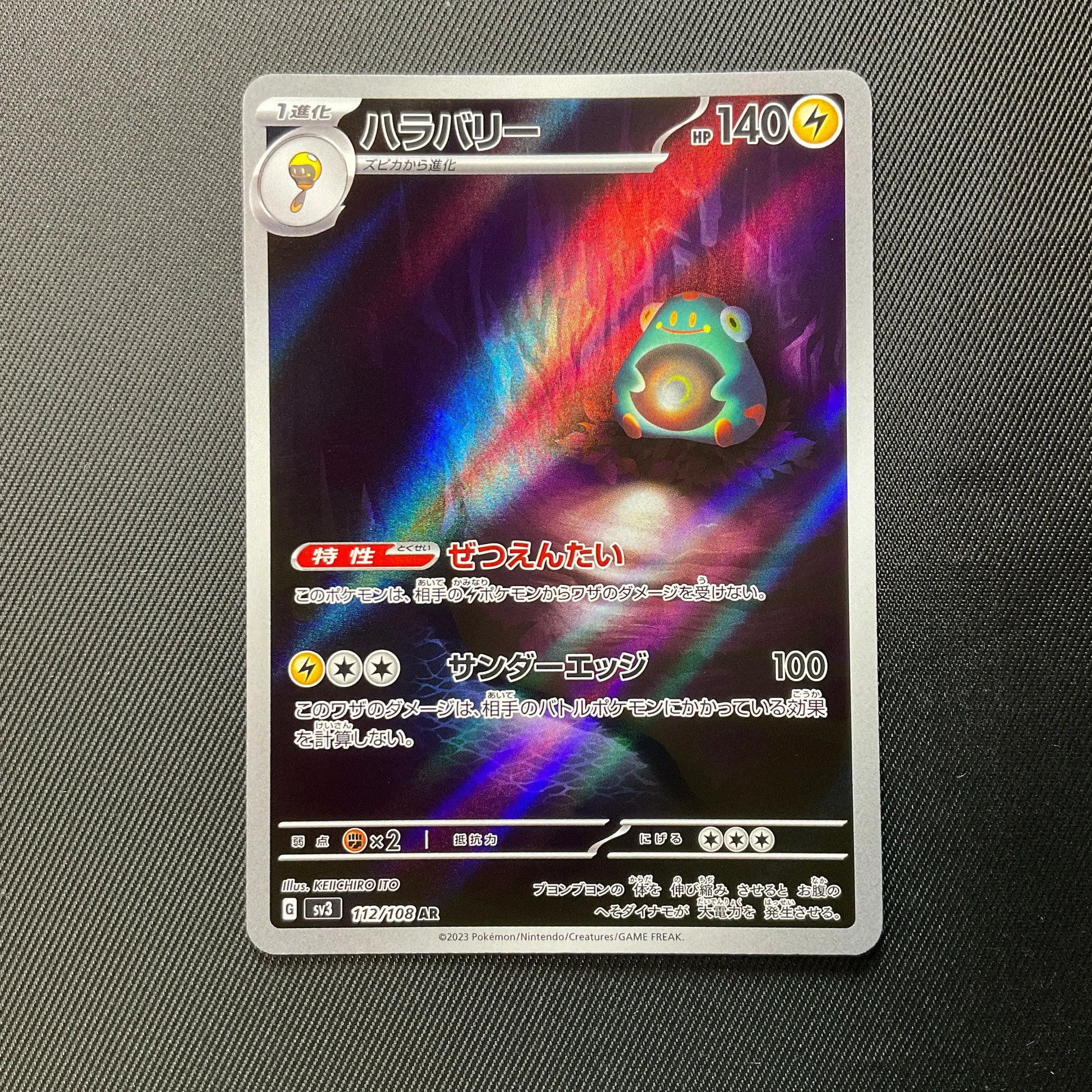 Barbacle 112/108 Holo Rare Japanese Pokemon Card