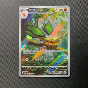Pokemon Vibrava 010/034 XY Promo Holo Japanese Card