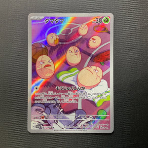 Exeggcute 105/198 Holo Rare - Pokemon Scarlet Violet