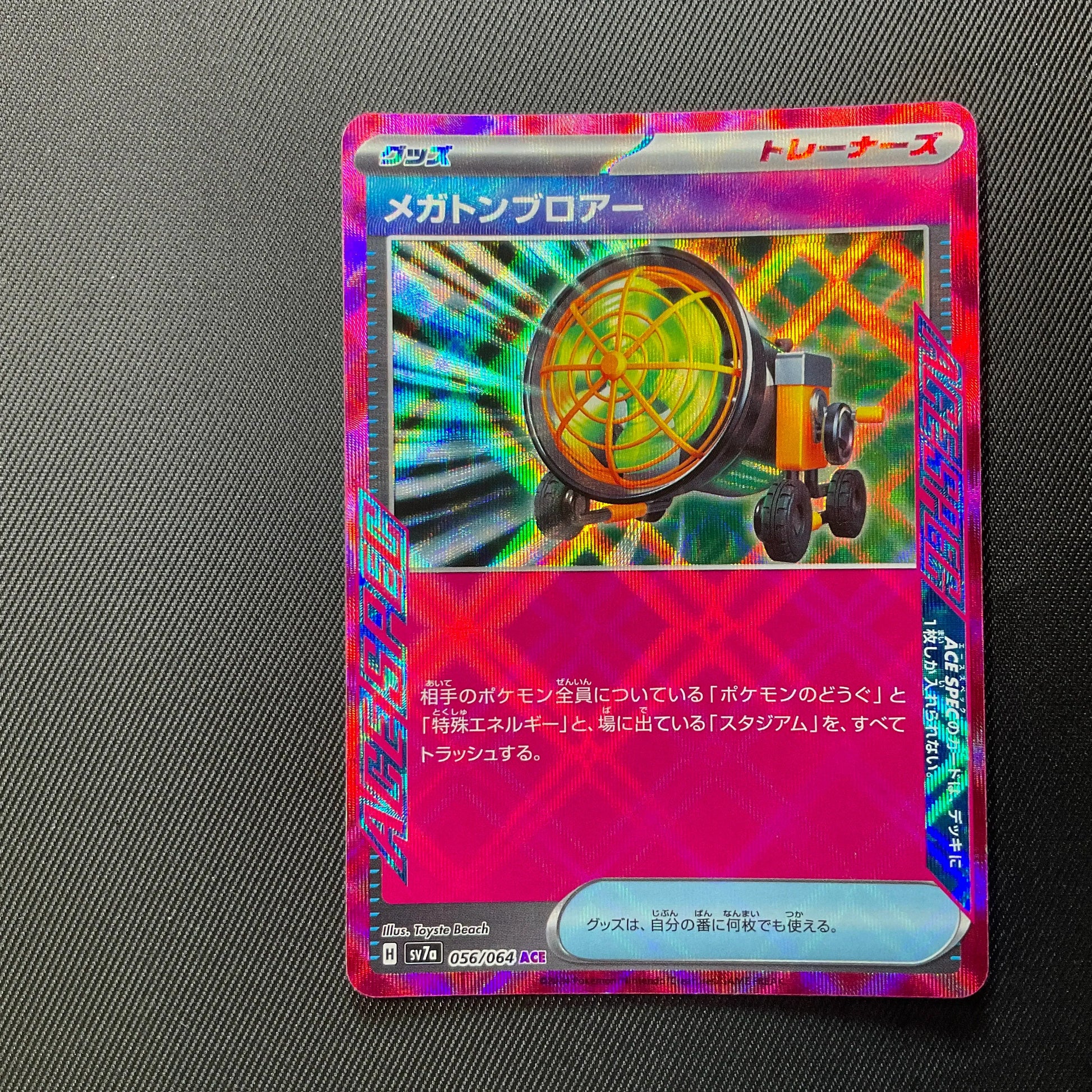 Mega Ton Blower 154/172 Japanese Pokemon Card