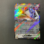 Brigarron ex 037/064 RR Japanese Pokemon Card
