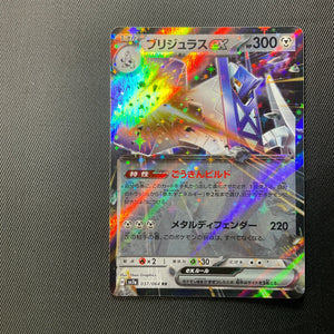 Brigarron ex 037/064 RR Japanese Pokemon Card