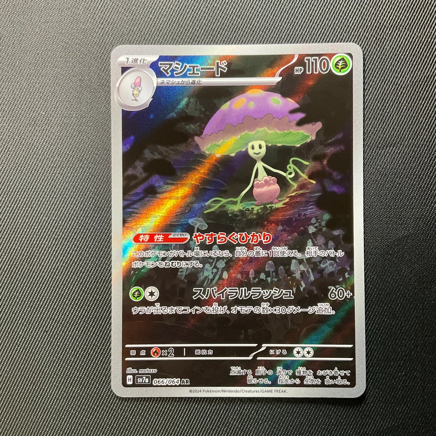 Musharna 062/064 Japanese Pokemon Card - Black White Series