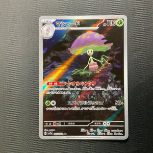Musharna 062/064 Japanese Pokemon Card - Black White Series