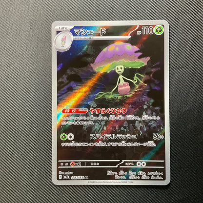 Musharna 062/064 Japanese Pokemon Card - Black White Series