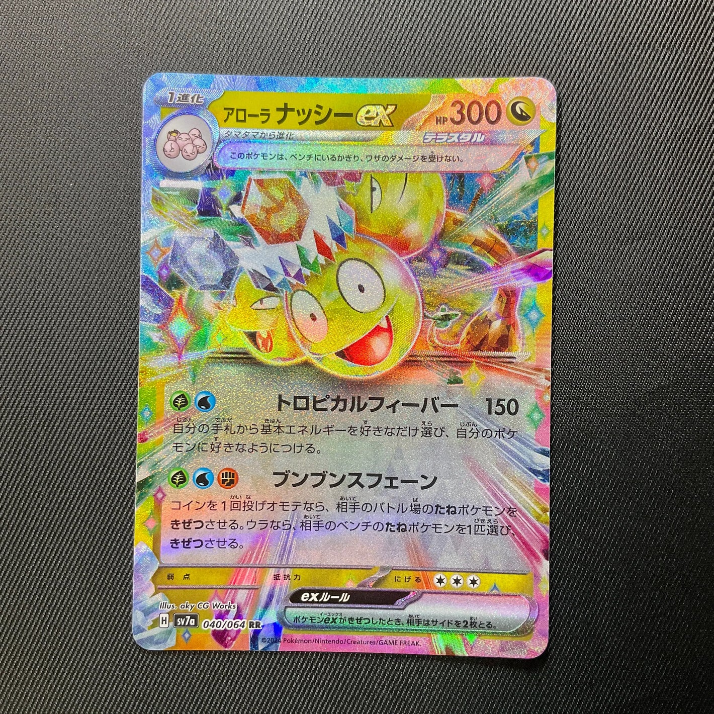 Alolan Exeggutor EX 042/066 Japanese Pokemon Card