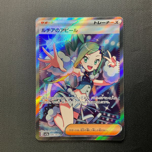 Lisias Appeal 086/066 Trainer Card Japanese Holofoil