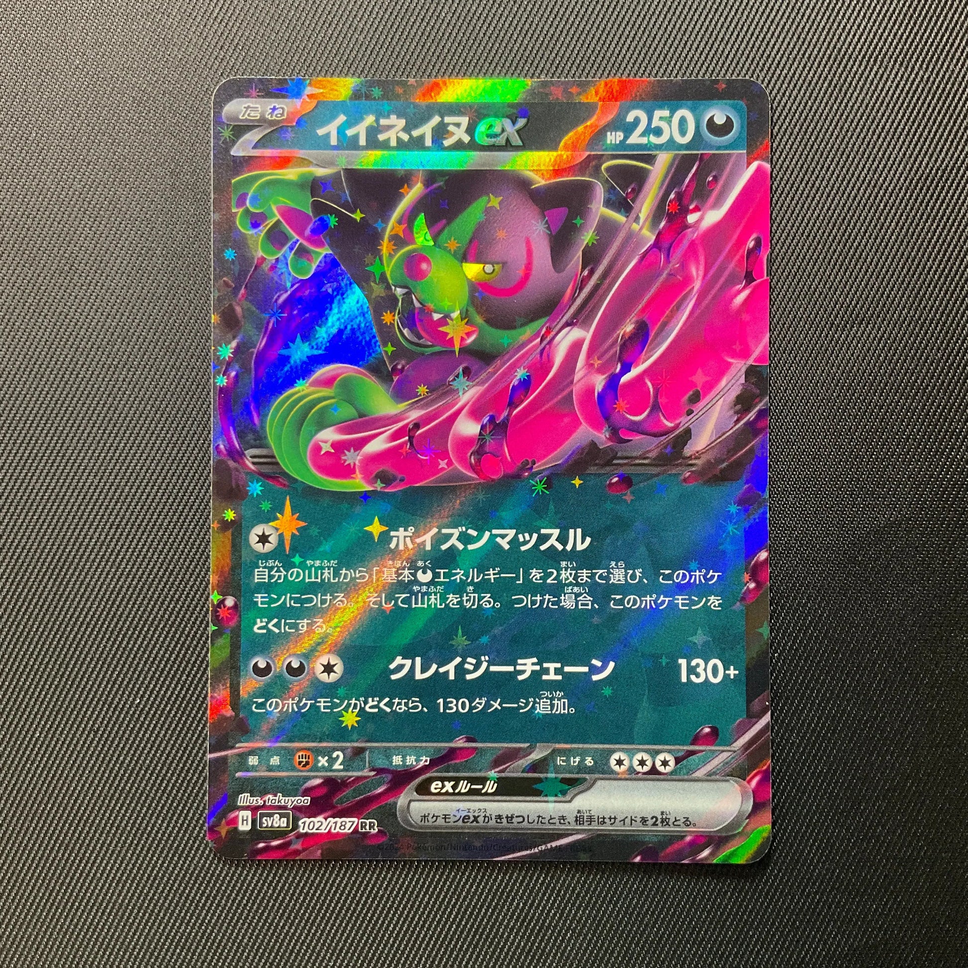 Iono ex 202/165 Pokemon Card Japanese SV3a Ruler of the Black Flame