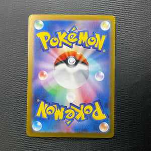 Hyper Aroma 095/066 ACE Trainers Pokemon Card Japanese