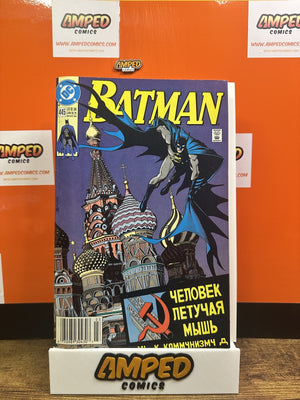 Batman #445 DC Comics 1990